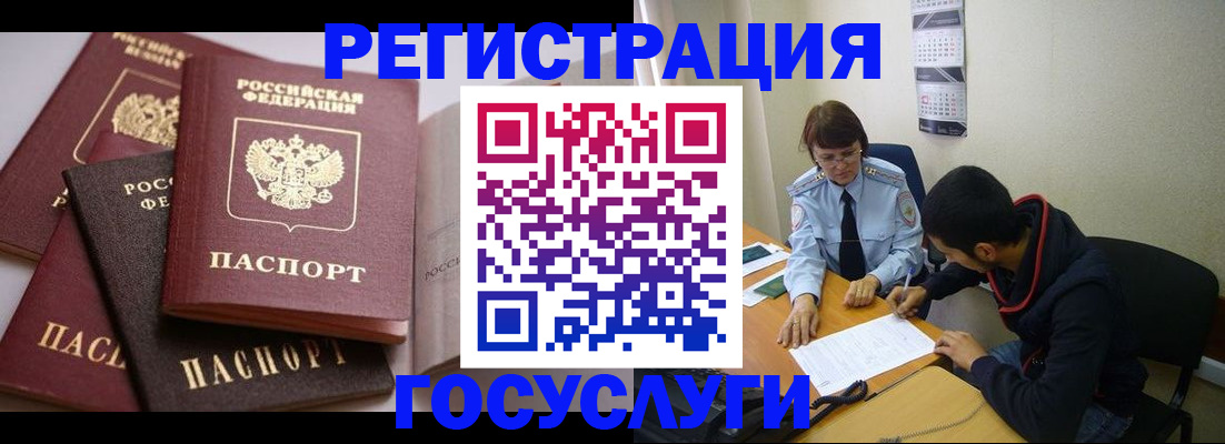 временная регистрация в Сланцах