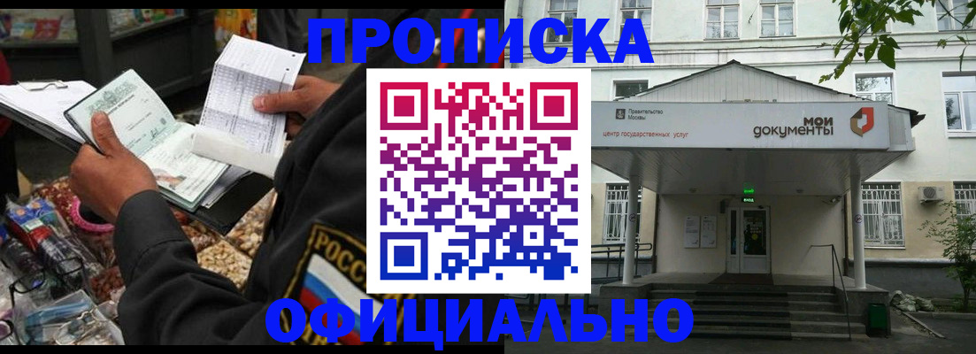 временная регистрация в квартире в Сланцах