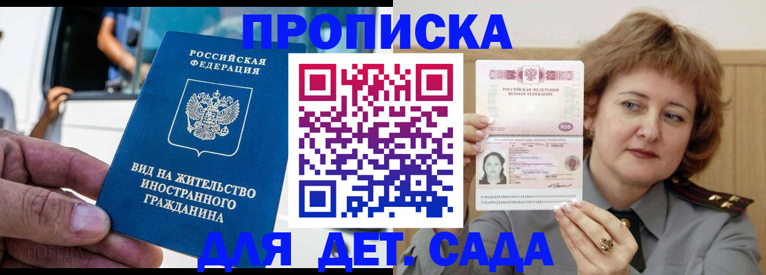 временная регистрация для всех в Сланцах