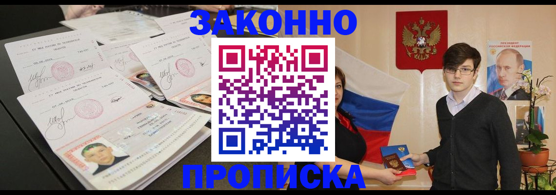 найти адрес прописки в Сланцах