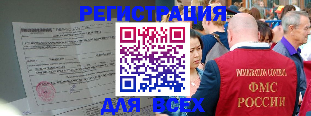 прописка для военкомата в Сланцах