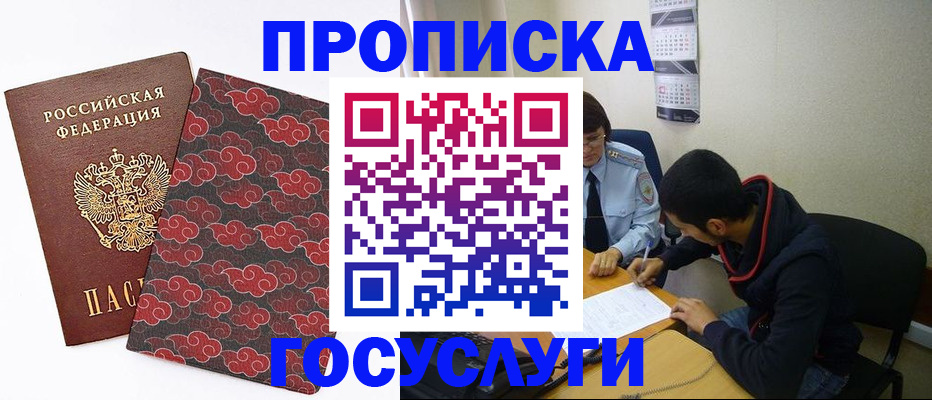 временная регистрация купить в Сланцах