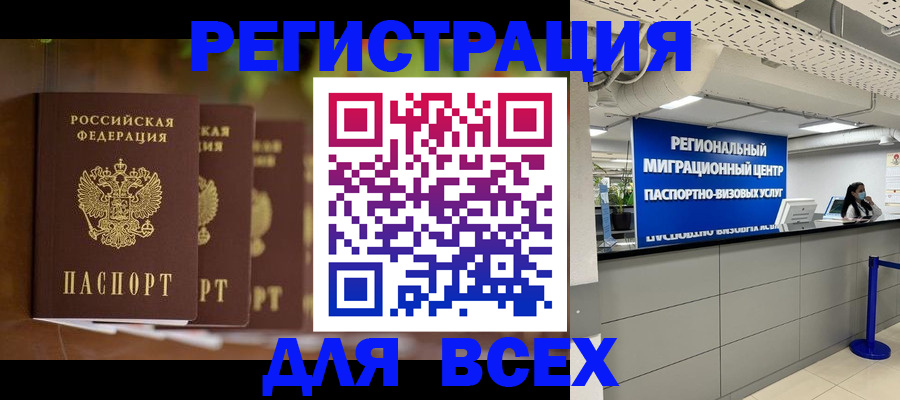 прописка от собственника в Сланцах